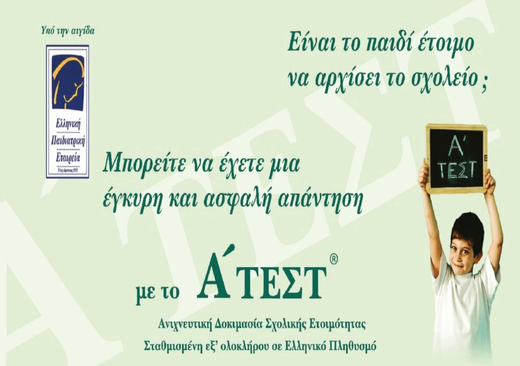 Εκπαιδευτικές υπηρεσίες