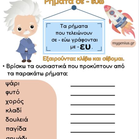 Γλωσσικές Δεξιότητες